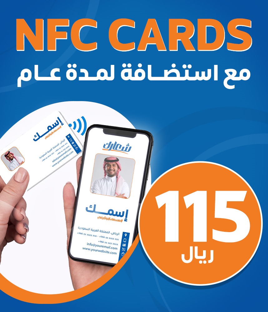 NFC Business Cards Ar